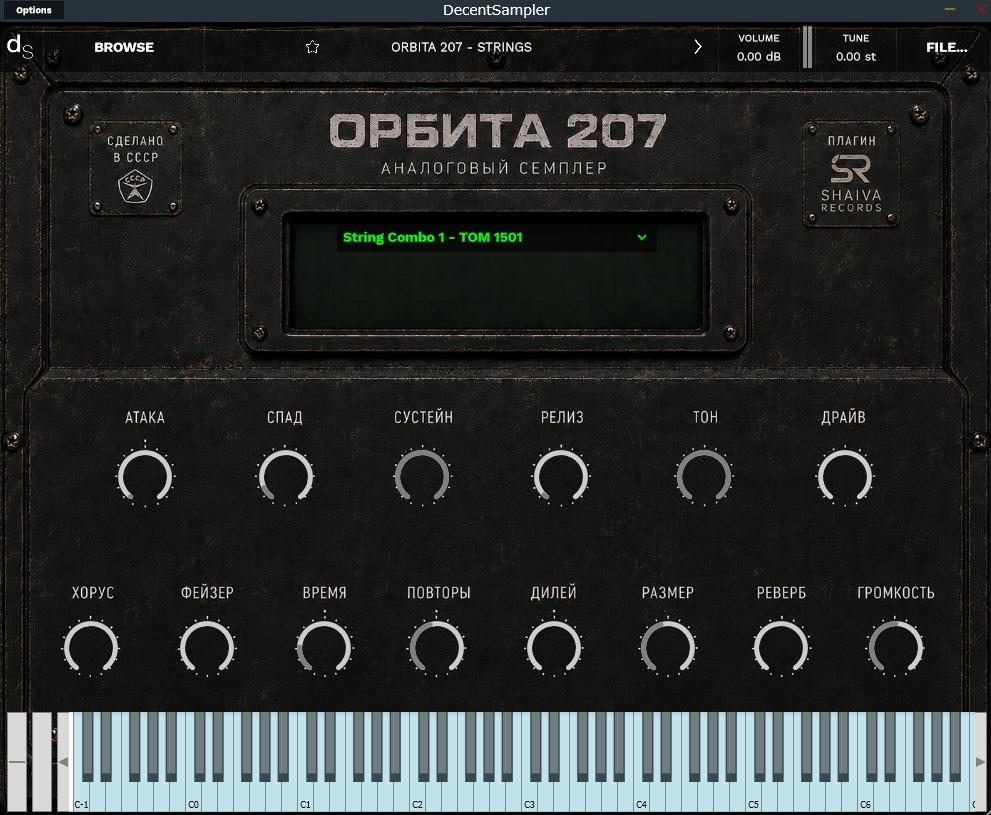 Орбита-207