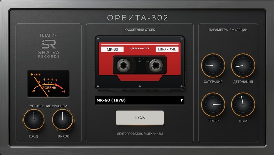 Орбита-302